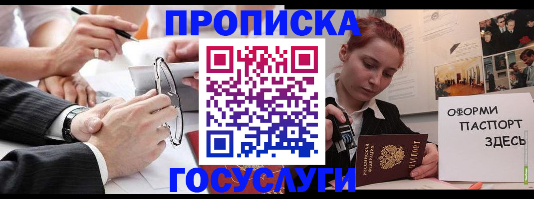 прописка паспорт в Нальчике