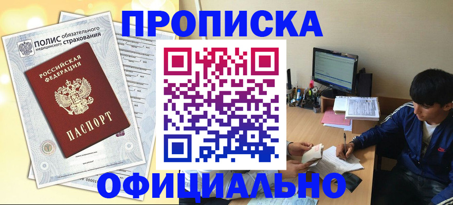 временная регистрация адрес в Нальчике