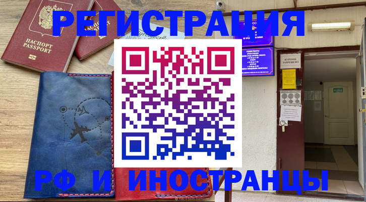 временная регистрация 2025 в Нальчике