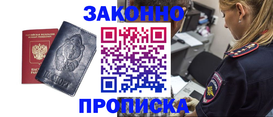 временная регистрация для всех в Нальчике