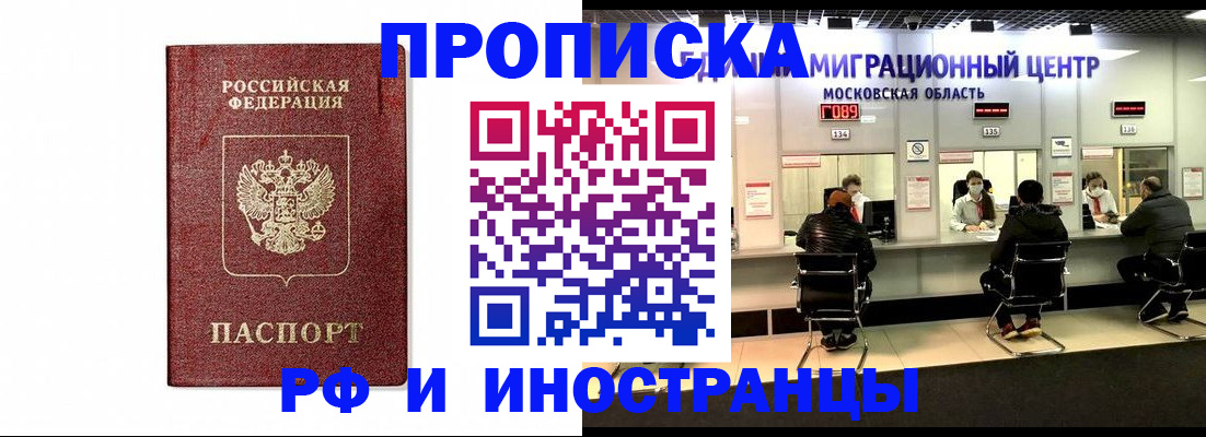временная регистрация гарантия в Нальчике