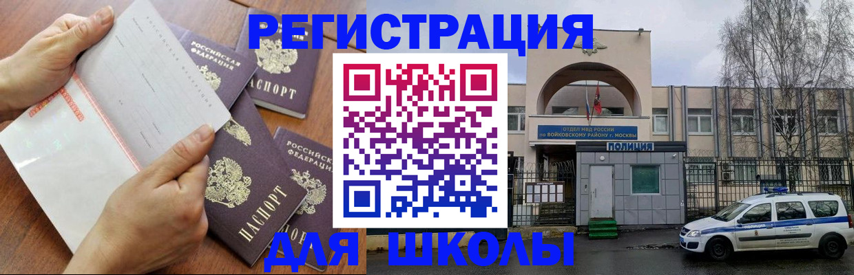 прописка в квартире в Нальчике